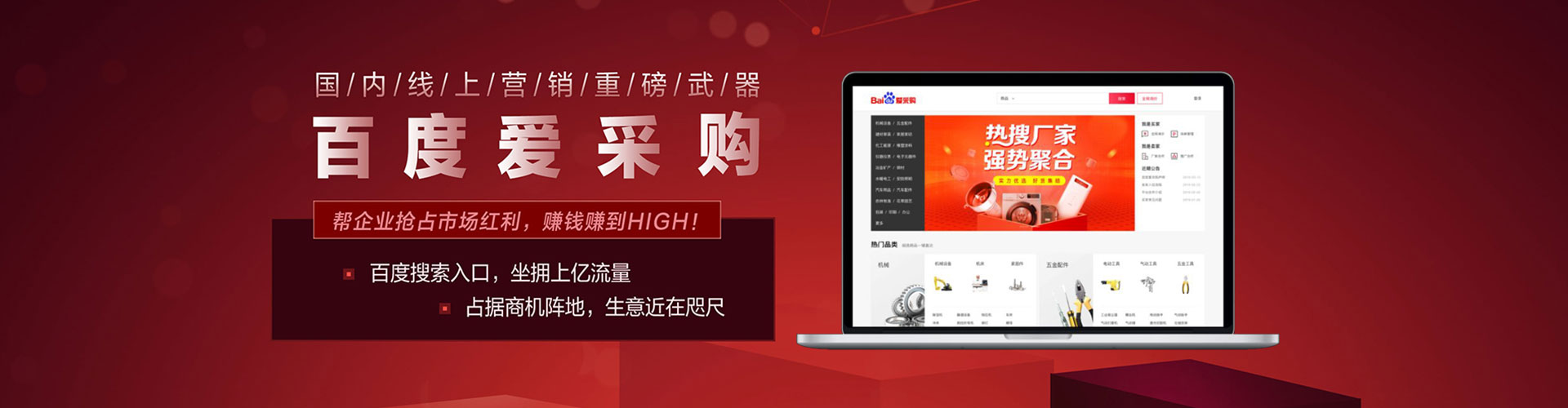 东昌百度推广价格